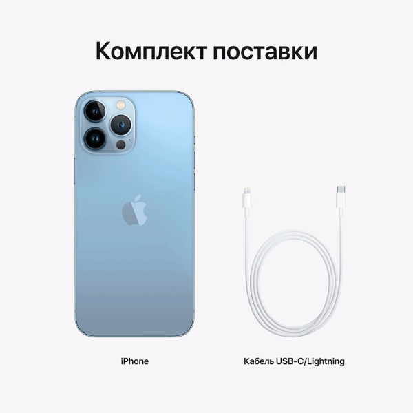 Apple iPhone 13 Pro Max Небесно-голубой 4